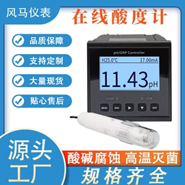 水质分析仪;流量计;液位仪表