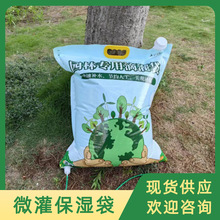 pvc材质绿化工程浇树水袋 15升果树保湿滴水包 园林苗木输液水包