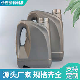 厂家供应2升4升塑料机油壶防冻液瓶汽车水箱宝塑料液体包装瓶桶