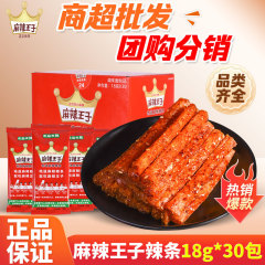 麻辣王子辛条18g * 20包の麺筋微麻微辛ネット赤爆金レジャースナック卸売り