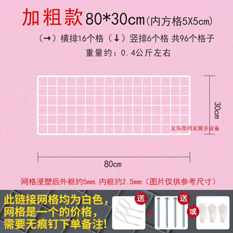 网片网格铁网货白色超市展示架网架铁丝网格子挂墙置物架幼儿园墙|undefined