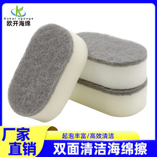Kitchen cleaning supplies Double-sided sponge brush pot dishwashing double-layer composite sponge cleaning cloth wipe remove oil