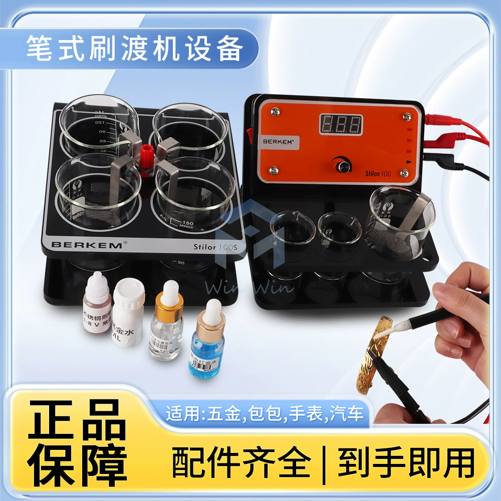 Машина плакировкой ручки Машина плакировкой щетки ручки плакировкой золота Местное гальванизируя оборудование плакировкой щетки Инструмент золота оборудования ювелирных изделий