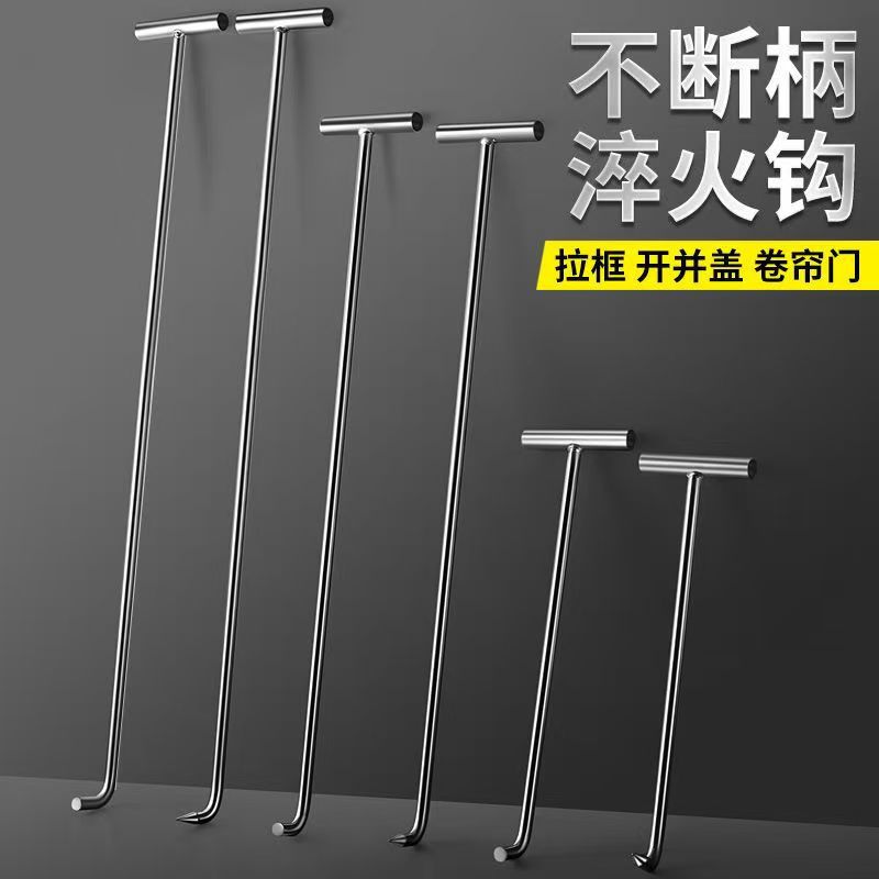 井盖钩子不锈钢拉钩工字下水道垃圾钩拉筐加粗