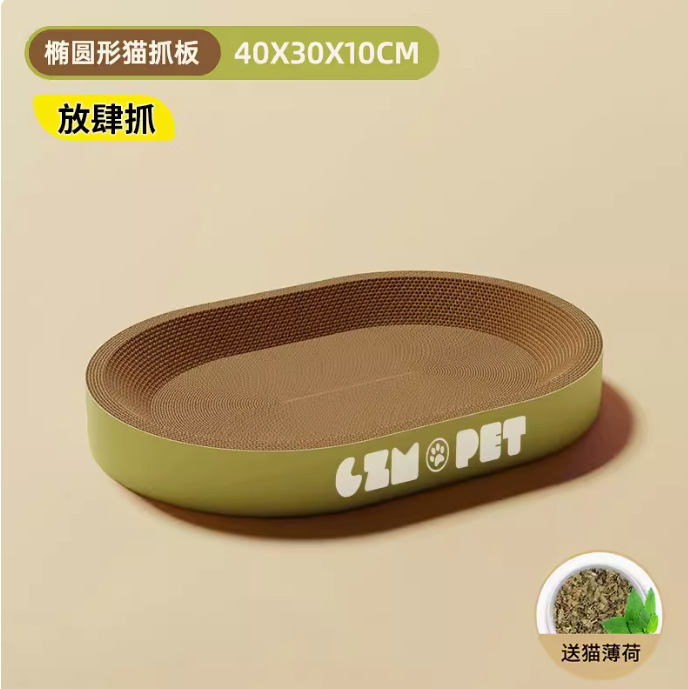 猫は板の猫の巣の一体の耐摩耗性をつかんで屑の円形の特大の段ボールの縦の板のたらいの猫のおもちゃをつかみません。|undefined