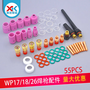 55PCS  WP17/18/26�廡����������bTIG��������늘O�A��ñ�B���w