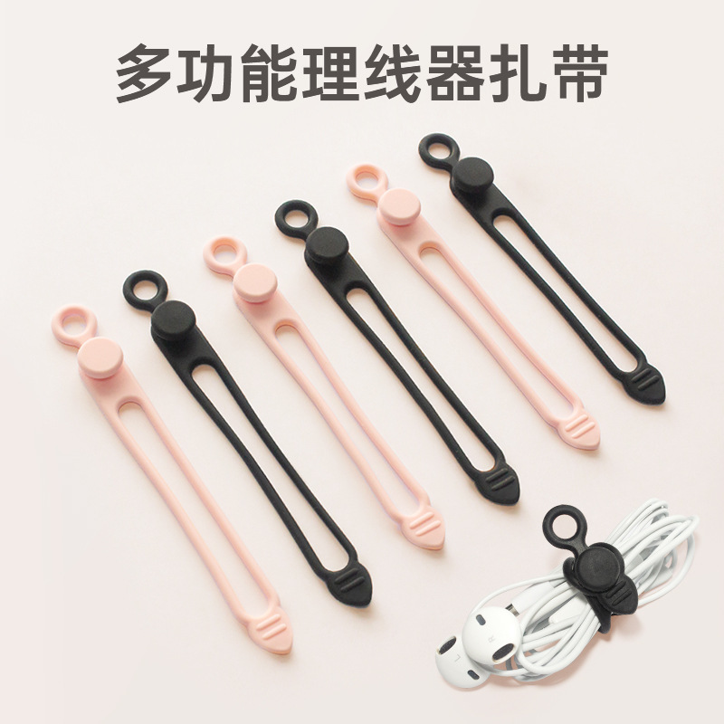 数据线收纳理线器绕线器扎带电线束线绑带家用整理挂绳硅胶扎带|undefined