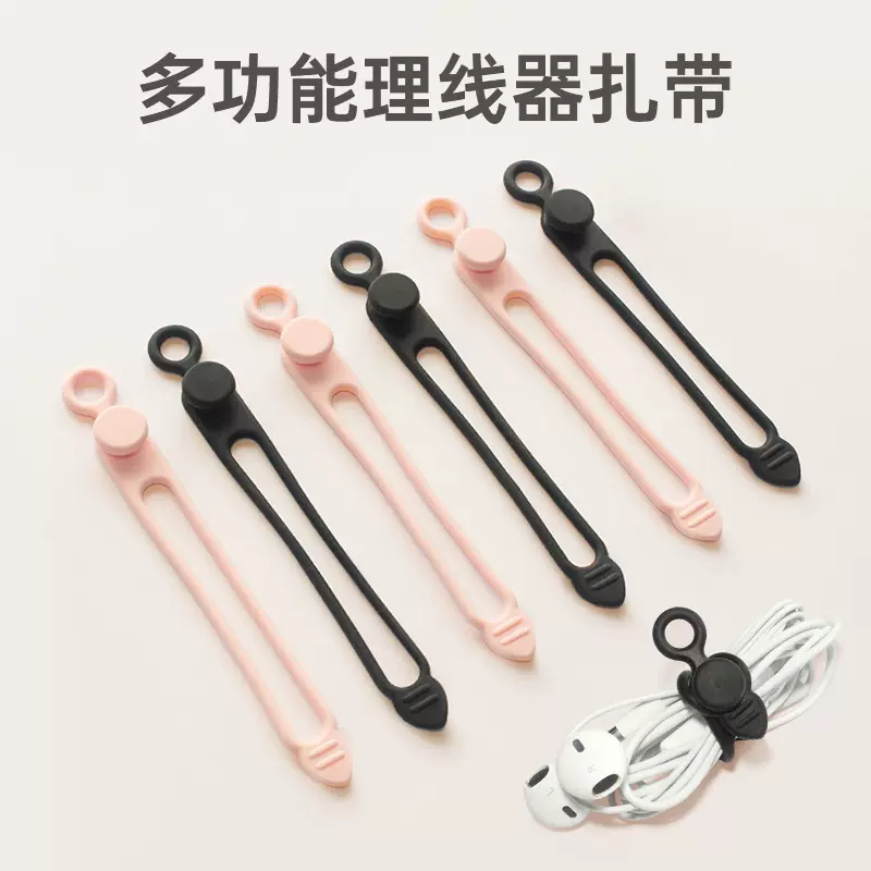 数据线收纳理线器绕线器扎带电线束线绑带家用整理挂绳硅胶扎带