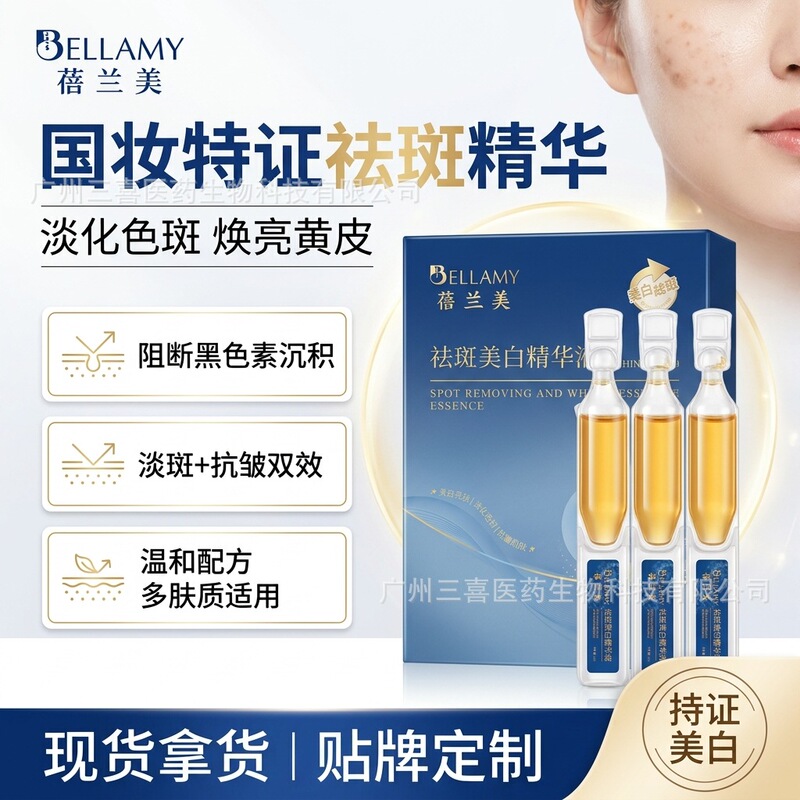 In-Stock 377 Spot-Removing and Whitening Single-Use Serum with Niacinamide to Inhibit Melanin and Reduce Acne, Factory Wholesale In-Stock 377 Spot-Removing and Whitening Single-Use Serum with Niacinamide to Inhibit Melanin and Reduce Acne, Factory Wholesale