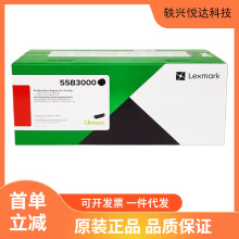 原装利盟MS331 MS431 MX331 MX431打印机硒鼓 55B3000碳粉 墨粉盒