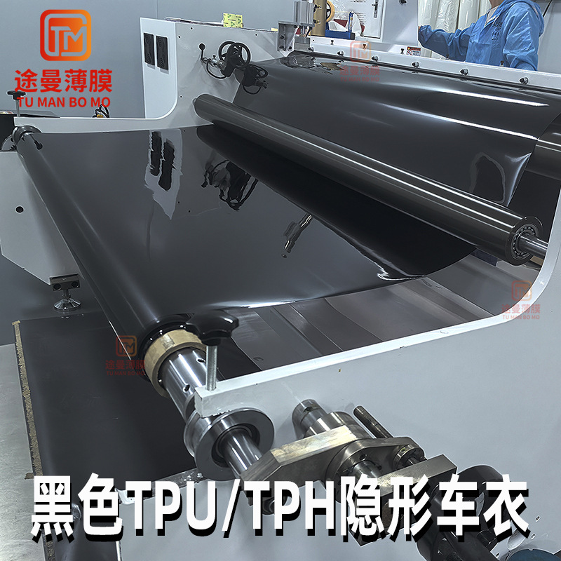 TPU película de revestimiento de automóviles invisible TPU TPH película de auto transparente brillante película protectora de pintura fábrica al por mayor