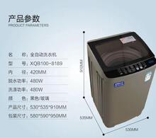 适用于志高洗衣机XQB100-8189 志高总代理房地产中介