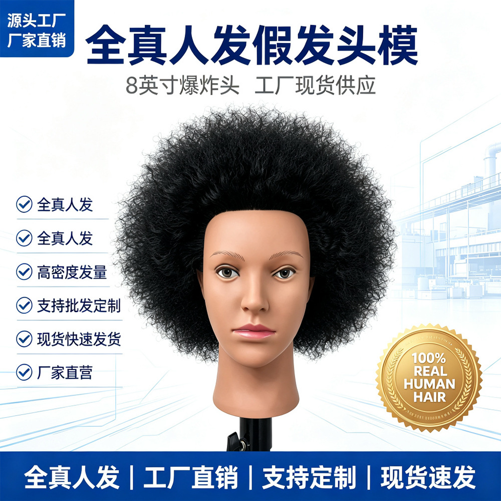 黑色脸型爆炸头发型教习头假发头模女士公仔头工厂直销真人发新款