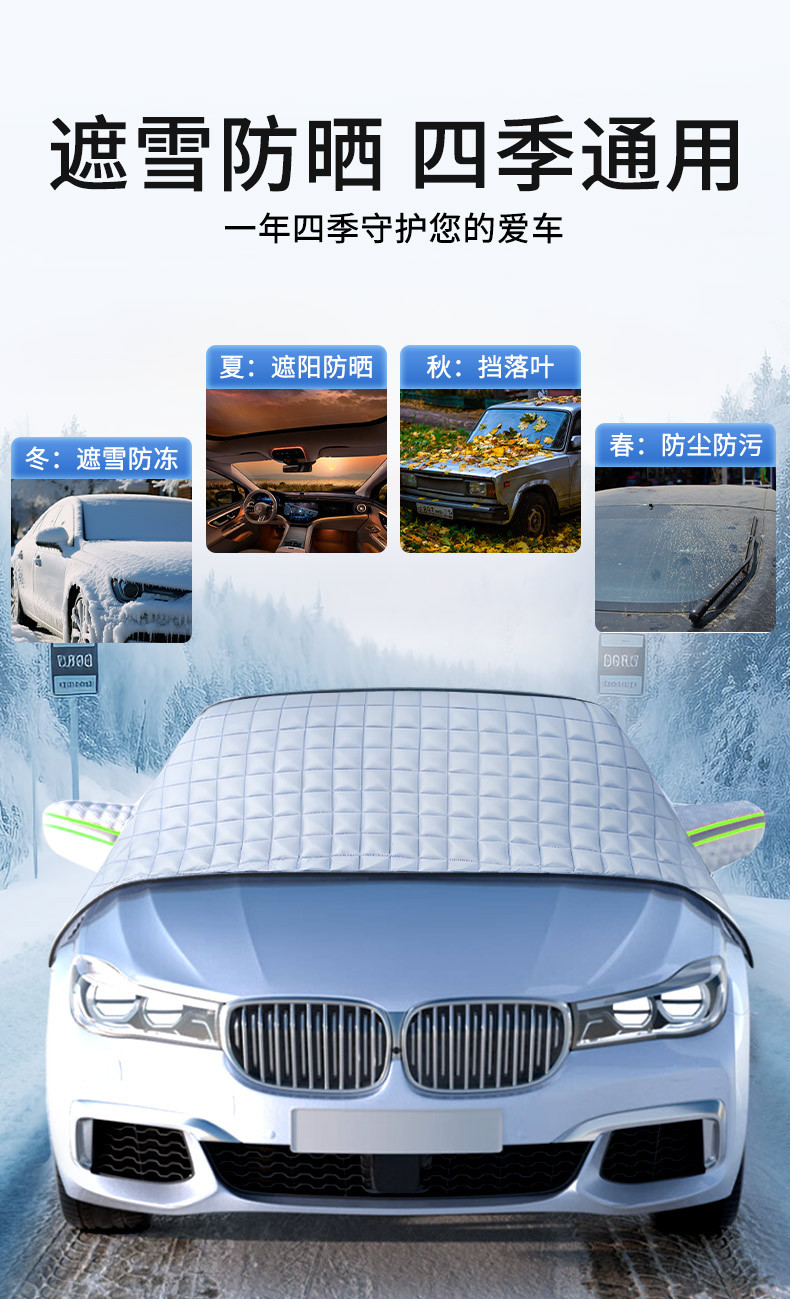 Car Front Windshield Cover, Snow Shield, Glass Frost Protection, Anti-Freeze, Anti-Snow Half Car Cover Cloth, Winter Thickened Car Cover, Sunshade