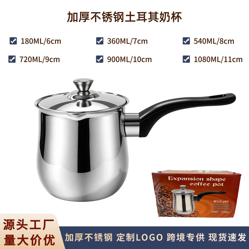 Cross-border stainless steel coffee pot, Turkish household milk warmer, outdoor tea pot, moka pot, coffee cup, hand-brewed pot Cross-border stainless steel coffee pot, Turkish household milk warmer, outdoor tea pot, moka pot, coffee cup, hand-brewed pot