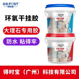 石材胶;瓷砖胶;结构胶