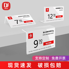 アクリル透明台カードL型透明縦型商品価格ブランドスーパー棚価格ラベル展示カード
