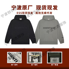 Fog复线Essentials潮牌正确版跨境FW20上帝灰炭灰色帽衫连帽卫衣