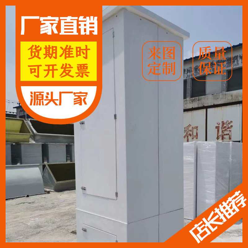 供应玻璃钢制品 玻璃钢装饰外壳保护天线罩 玻璃钢天线美化罩