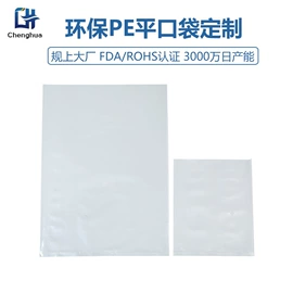 塑料自封袋;其他塑料薄膜;塑料服装袋