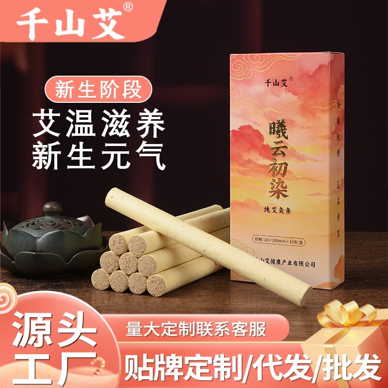 Qianshan Ai Chen Moxa Stick Gift Box Set, Pure Moxa Leaf Moxa Sticks, Moxa Wool Aromatherapy Sticks for Home Use, Daily Indoor Use, Wholesale and Delivery Qianshan Ai Chen Moxa Stick Gift Box Set, Pure Moxa Leaf Moxa Sticks, Moxa Wool Aromatherapy Sticks for Home Use, Daily Indoor Use, Wholesale and Delivery