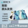 制作高清广告写真喷绘布