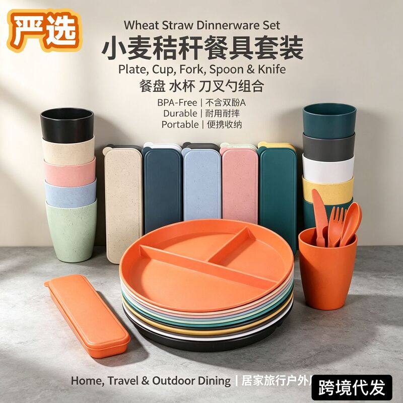 Cross-border Temu wheat straw tableware set with three-compartment fat-reducing plate, water cup, knife, fork, and spoon, labeled with SHEIN Cross-border Temu wheat straw tableware set with three-compartment fat-reducing plate, water cup, knife, fork, and spoon, labeled with SHEIN