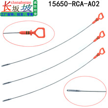 15650-RCA-A02 15650RCAA02适用本田雅阁MDX 机油尺 耐用机油标尺