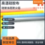 a级高温防火单面硅胶布