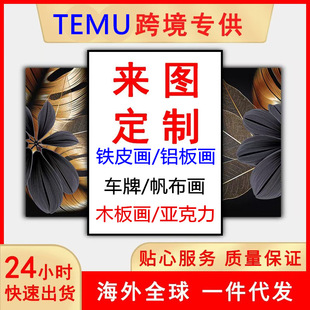 Jit Self-Delivered Temu Acrylic Iron Sheet Aluminum Plate Canvas Painting 20cm Square Tinplate Painting Retro Decorative Painting