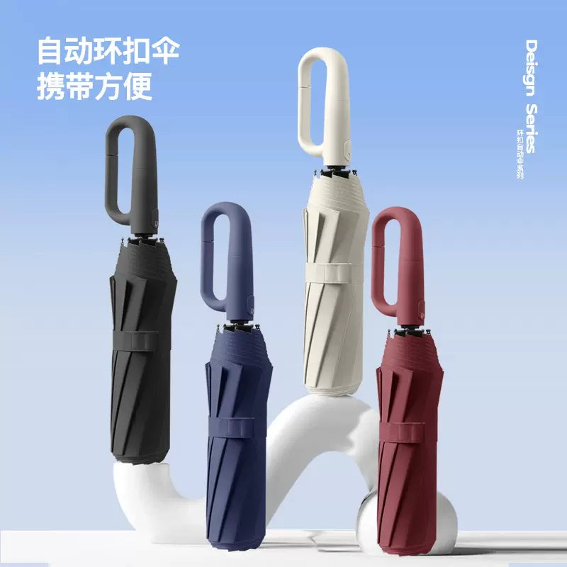 自动大号环扣雨伞晴雨两用黑胶太阳伞折叠加大加厚高级感防晒伞