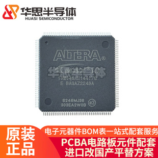 10M04SAE144I7G 10M04SAE144C8G LQFP-144 CPLD�ɾ���߉݋��оƬ