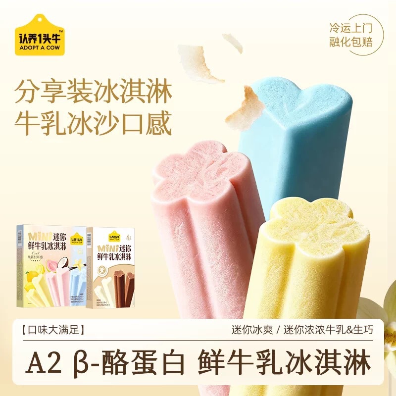 Adopt a Cow Fresh Milk Ice Cream with Sea Salt, Vanilla, Lemon, Golden Grapefruit, Guava, and Coconut Mini Ice Cream - Refreshing