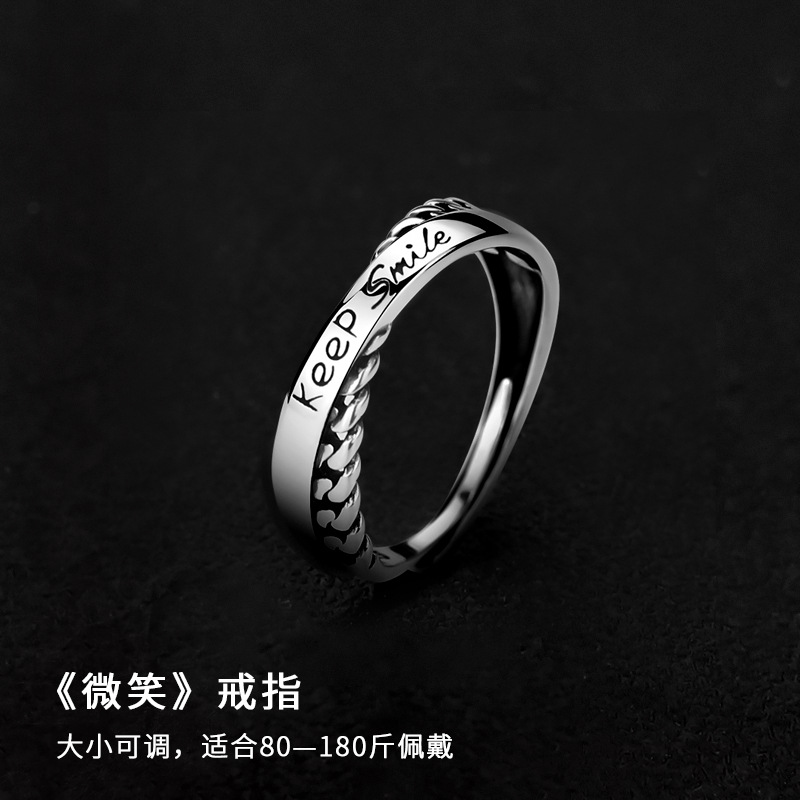 Smile ring (opening)