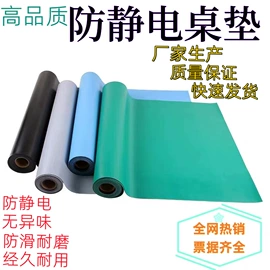 防静电板;防静电垫