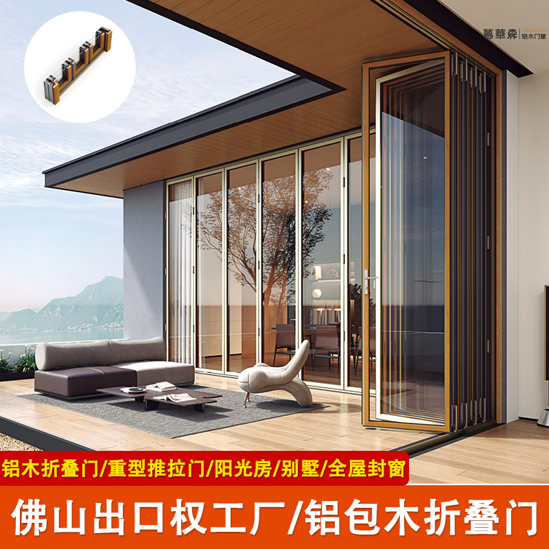 Exported to North America: Oak Aluminum-Clad Wood Folding Doors, Balcony Living Room Sliding Doors, Sunroom System Windows, Partition Sliding Doors