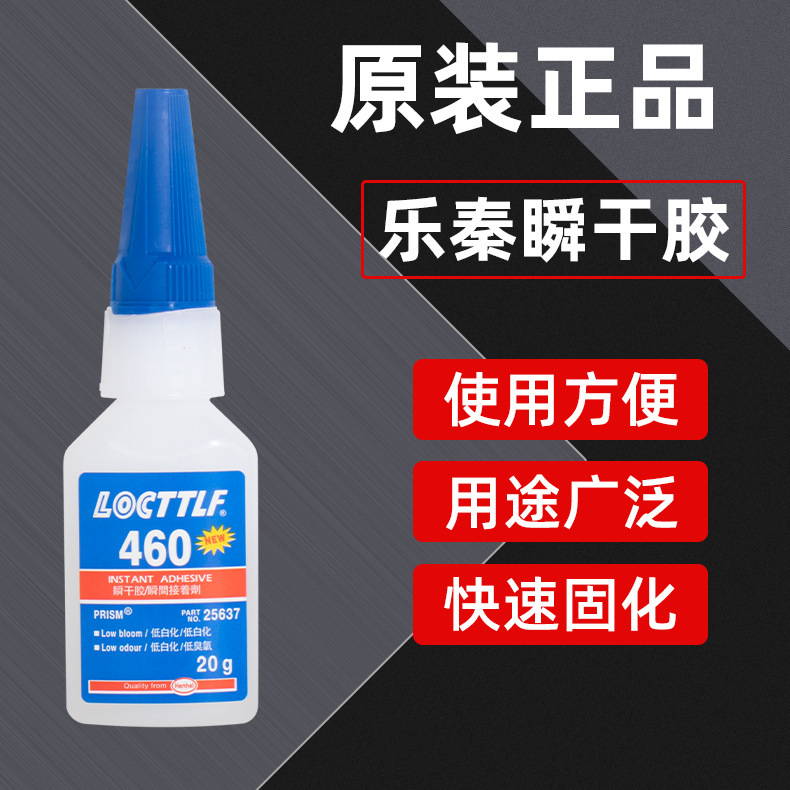 460 Glue, Instant Adhesive, Strong Adhesive for Metal, Plastic, Wood, Rubber, Non-Whitening, Quick-Drying Glue for Electronic Components