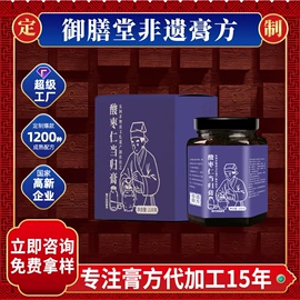 阿胶;非处方滋补膏;养生丸