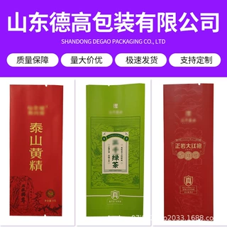 茶叶袋定制高端酒店餐厅用伴手礼普洱白茶茉莉花茶包装创意茶叶袋