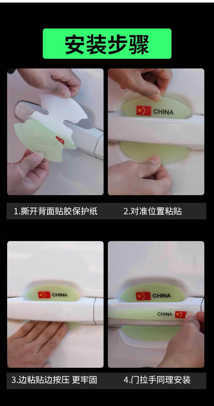 Universal Anti-Scratch Sticker Cartoon Invisible Door Bowl Protective Sticker Paint Scratch Anti-Scratch Sticker Door Handle Film Car Door Bowl