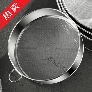 Powder Sieve Flour Sieve Filter Sieve Baking Tool Handheld 40-60 Mesh Powder Ultra-Fine Household Stainless Steel Wholesale