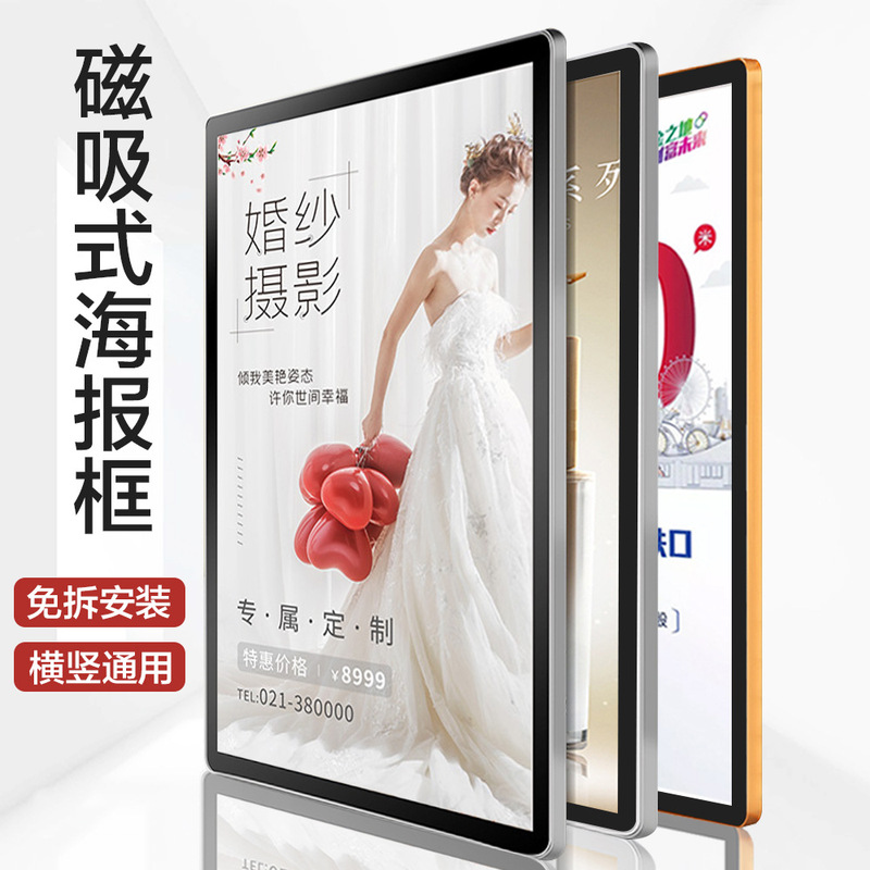 Magnetic Aluminum Alloy Advertising Frame Elevator Promotional Photo Frame Milk Tea Shop Menu Display Frame Picture Frame Modern Minimalist Style