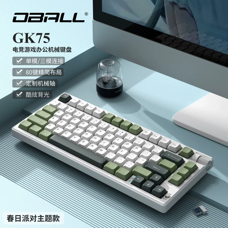 Mechanical handheld gaming keyboard OBALL GK75, 80‑key, Bluetooth, three‑mode compact