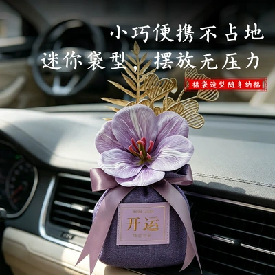 Car Decoration Fragrance, Aktiv kömürlü qoxu uducular
