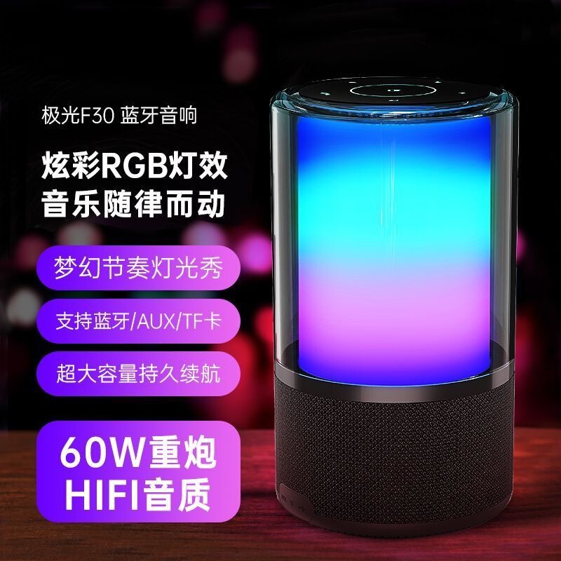F30 オーロラリズム Bluetooth スピーカー 60W ハイパワー サブウーファー Bluetooth スピーカー オリジナル 純正 ライト サブウーファー|undefined