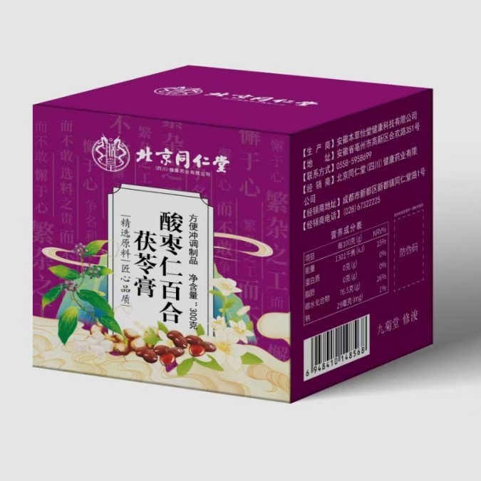 北京銅仁堂ナツメ核ユリポリア軟膏は伝統的な栄養を整え、準備ができています。|undefined