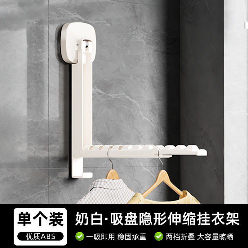 可折叠吸盘伸缩晾衣架日用餐厨宿舍挂衣架隐形晾衣架免打孔挂衣架|undefined