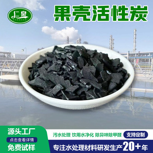 ��������̿ 1000��ֵ1-2mm�Қ��Ӛ��w��̿��ˮ�^�V���ˮ������