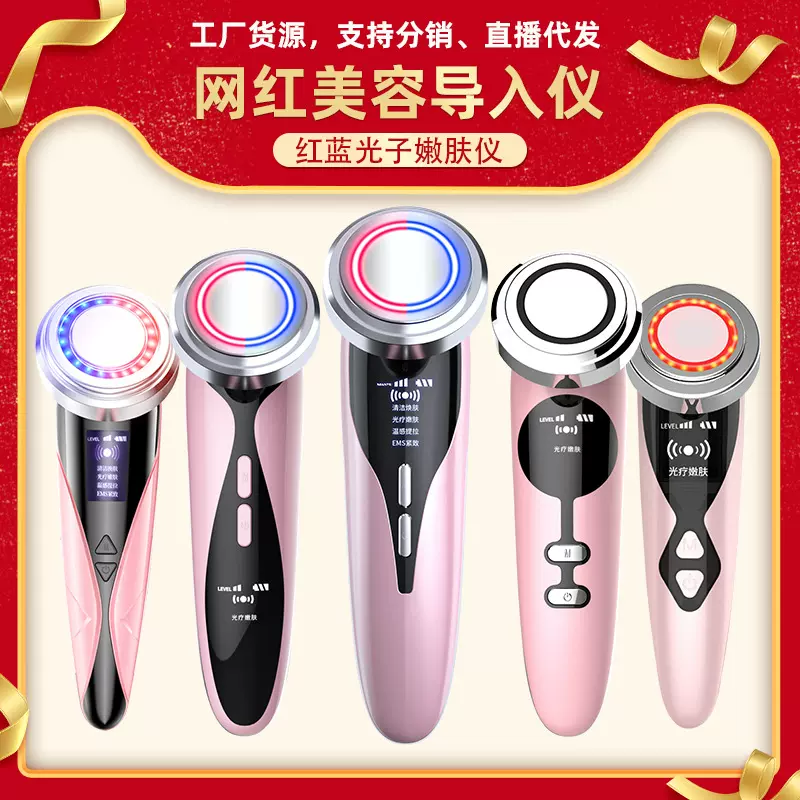 新款美容仪家用导入仪紧致提拉彩光导入仪ems微电流导入仪器