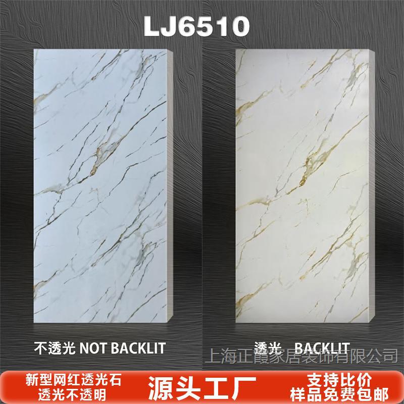 Tablero de mármol translúcido, barra de piedra de nieve, sala de exposiciones de celebridades de Internet, techo, pantalla de partición de oficina, superficie decorativa acrílica